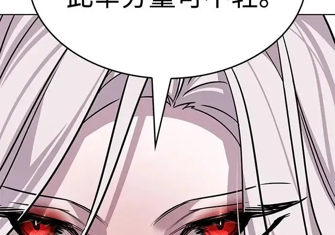 漫画《觉醒吧，铲屎官！》第391话第93张图