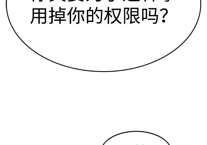 漫画《觉醒吧，铲屎官！》第391话第96张图