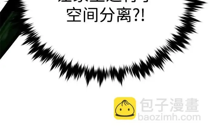 漫画《觉醒吧，铲屎官！》第392话第105张图
