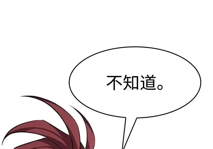 漫画《觉醒吧，铲屎官！》第392话第11张图