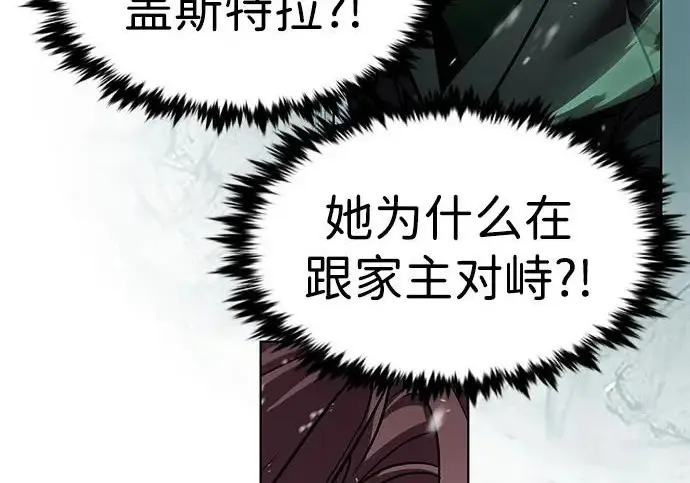 漫画《觉醒吧，铲屎官！》第392话第193张图
