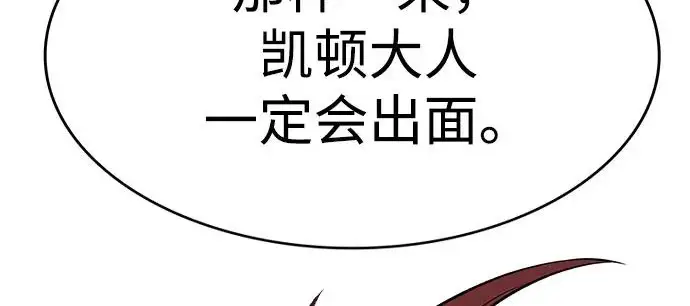 漫画《觉醒吧，铲屎官！》第392话第21张图