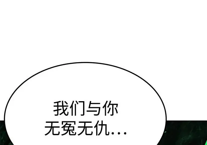 漫画《觉醒吧，铲屎官！》第392话第219张图