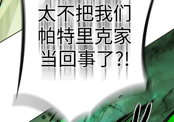 漫画《觉醒吧，铲屎官！》第392话第227张图