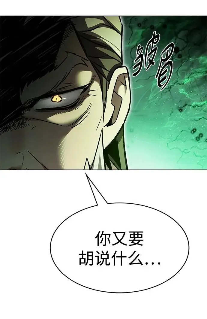 漫画《觉醒吧，铲屎官！》第392话第237张图