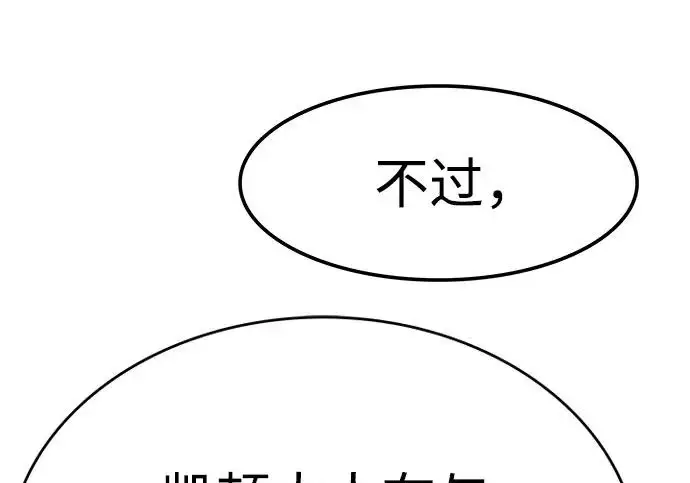 漫画《觉醒吧，铲屎官！》第392话第25张图