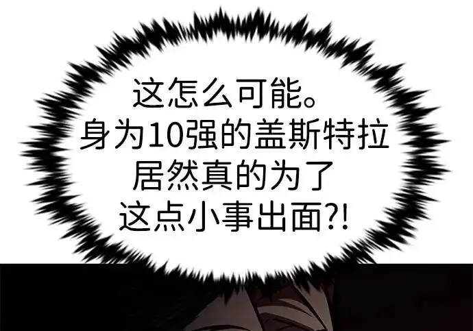 漫画《觉醒吧，铲屎官！》第392话第258张图