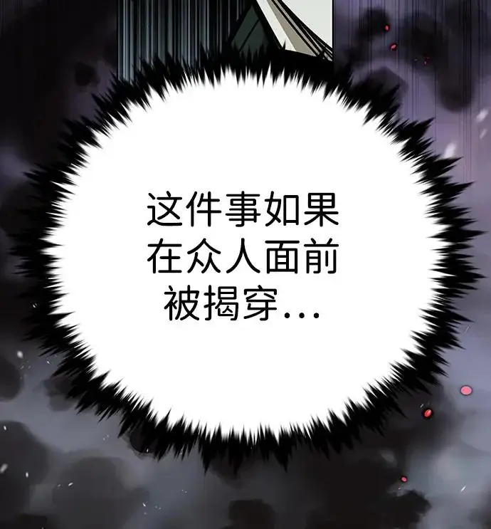 漫画《觉醒吧，铲屎官！》第392话第294张图