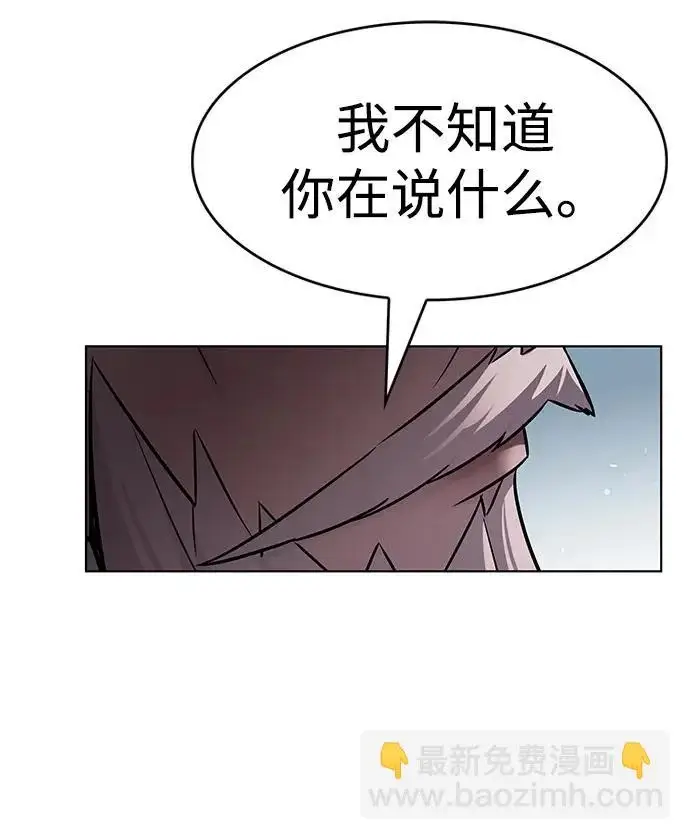 漫画《觉醒吧，铲屎官！》第392话第42张图