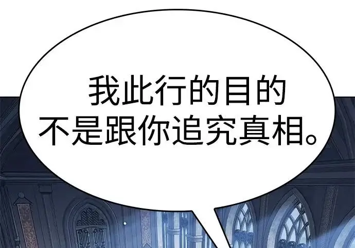 漫画《觉醒吧，铲屎官！》第392话第56张图