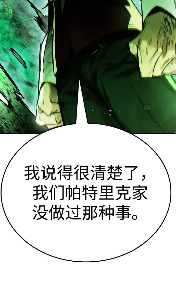 漫画《觉醒吧，铲屎官！》第392话第65张图