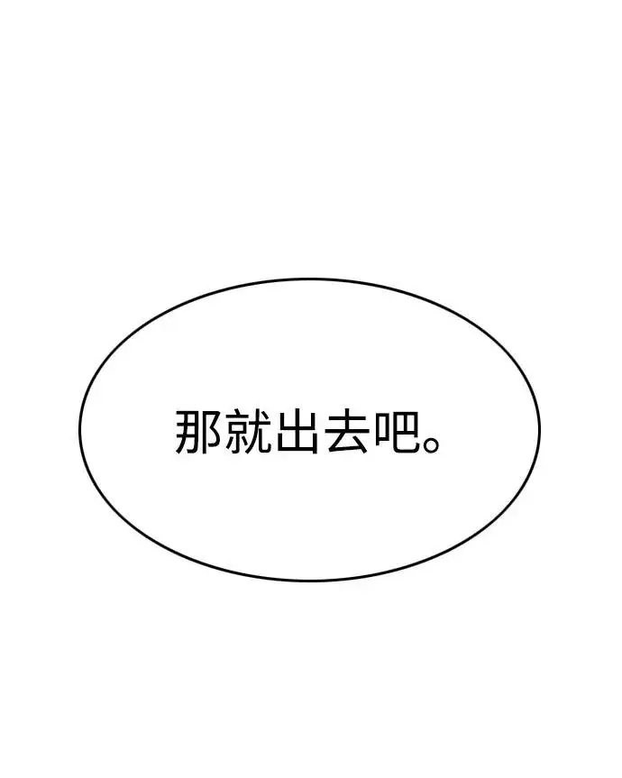 漫画《觉醒吧，铲屎官！》第392话第79张图