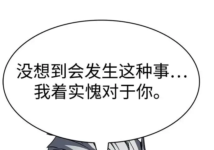 漫画《觉醒吧，铲屎官！》第393话第109张图