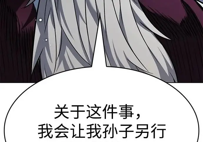 漫画《觉醒吧，铲屎官！》第393话第111张图