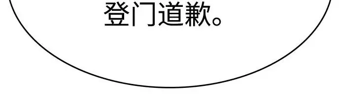 漫画《觉醒吧，铲屎官！》第393话第112张图