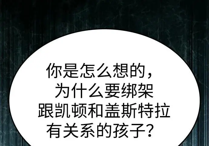 漫画《觉醒吧，铲屎官！》第393话第143张图