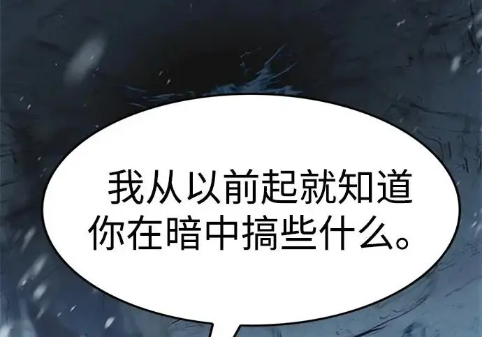 漫画《觉醒吧，铲屎官！》第393话第150张图
