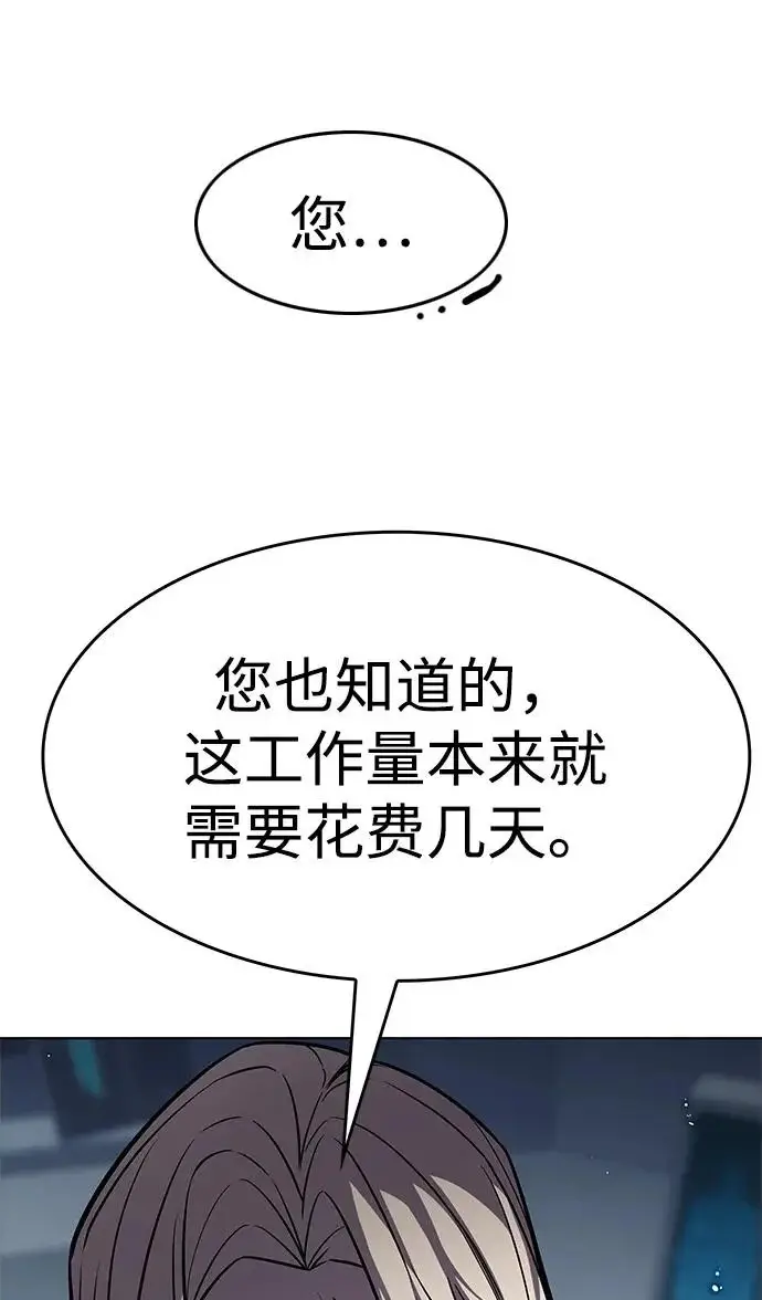 漫画《觉醒吧，铲屎官！》第393话第16张图