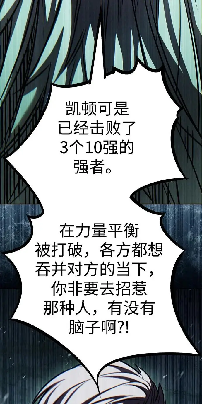 漫画《觉醒吧，铲屎官！》第393话第167张图