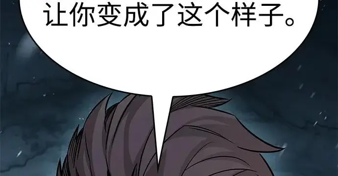 漫画《觉醒吧，铲屎官！》第393话第174张图