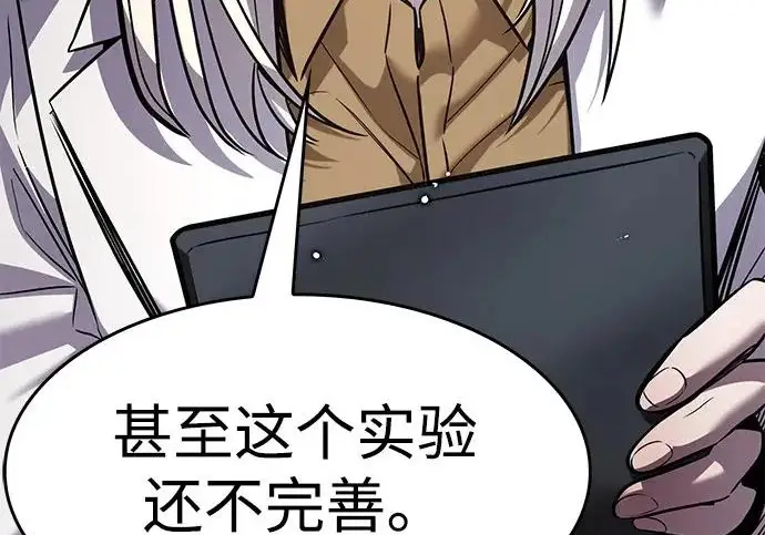 漫画《觉醒吧，铲屎官！》第393话第18张图