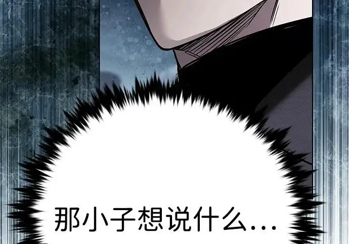 漫画《觉醒吧，铲屎官！》第393话第185张图