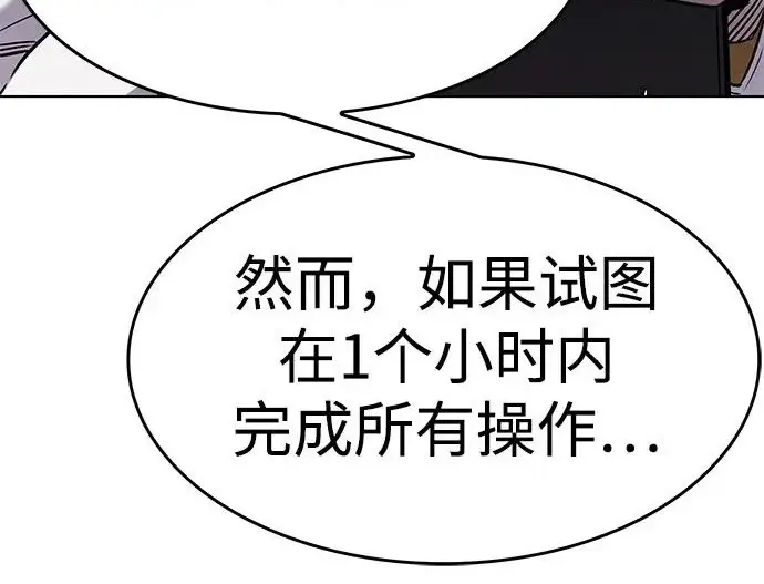 漫画《觉醒吧，铲屎官！》第393话第19张图