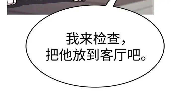 漫画《觉醒吧，铲屎官！》第393话第218张图