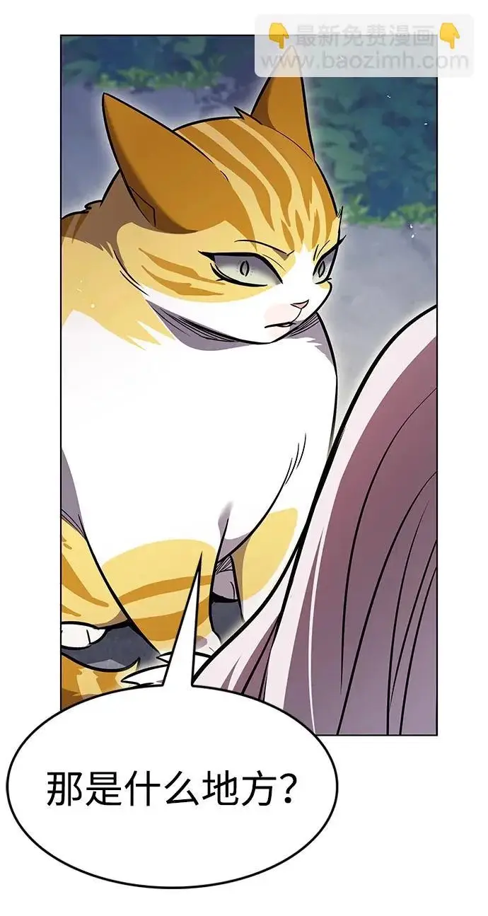 漫画《觉醒吧，铲屎官！》第393话第229张图