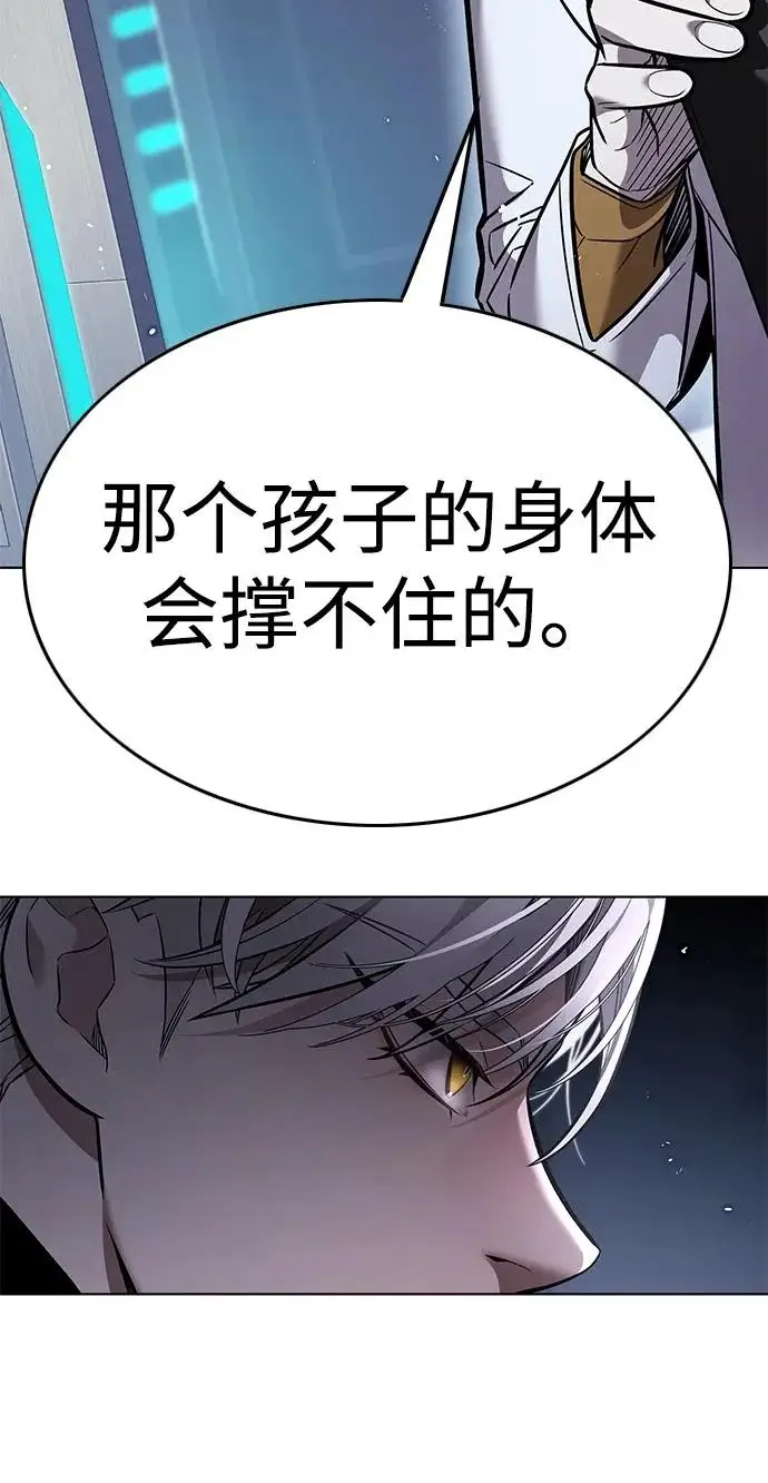 漫画《觉醒吧，铲屎官！》第393话第24张图