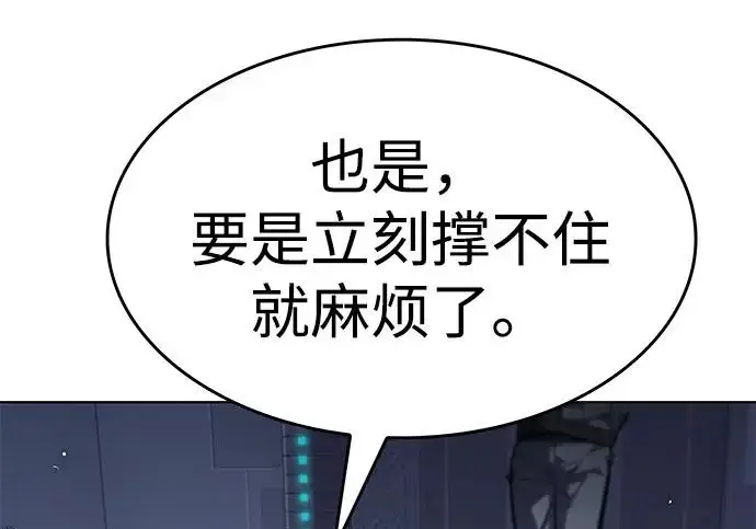漫画《觉醒吧，铲屎官！》第393话第25张图