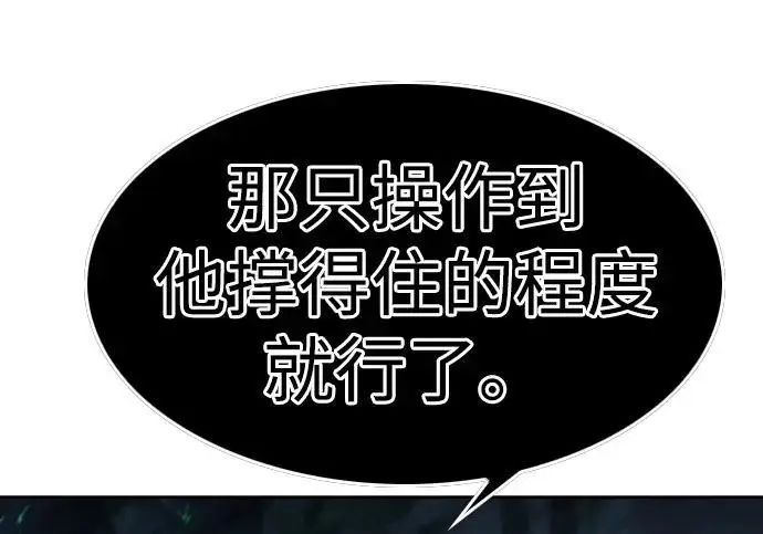漫画《觉醒吧，铲屎官！》第393话第28张图
