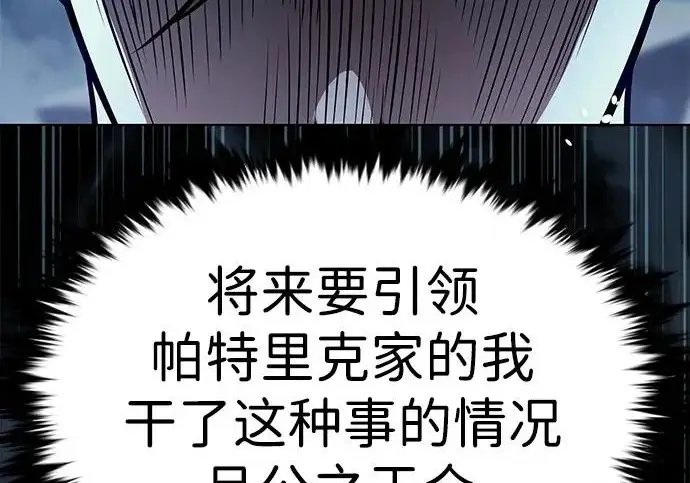 漫画《觉醒吧，铲屎官！》第393话第49张图