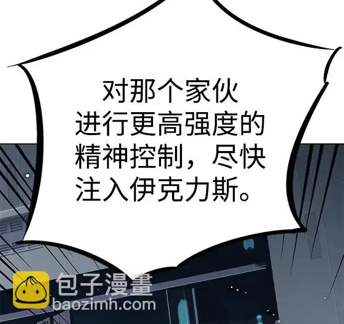 漫画《觉醒吧，铲屎官！》第393话第5张图