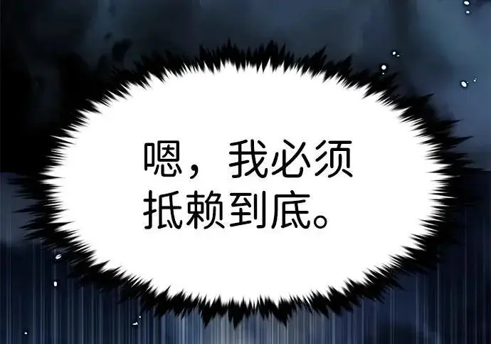 漫画《觉醒吧，铲屎官！》第393话第52张图