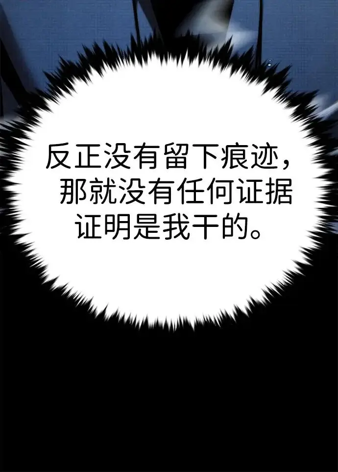 漫画《觉醒吧，铲屎官！》第393话第56张图