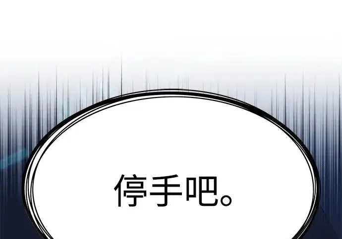 漫画《觉醒吧，铲屎官！》第393话第72张图