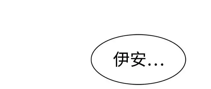 漫画《觉醒吧，铲屎官！》第393话第75张图