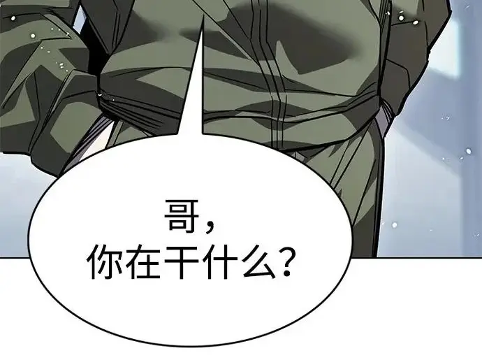 漫画《觉醒吧，铲屎官！》第393话第78张图