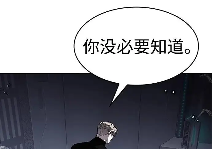 漫画《觉醒吧，铲屎官！》第393话第79张图
