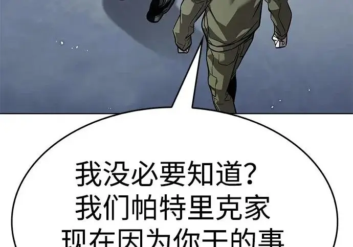漫画《觉醒吧，铲屎官！》第393话第81张图