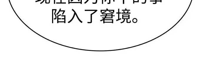 漫画《觉醒吧，铲屎官！》第393话第82张图