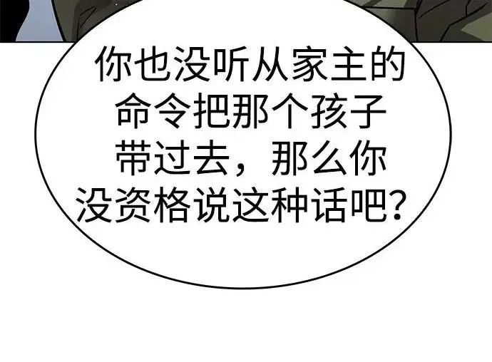漫画《觉醒吧，铲屎官！》第393话第86张图
