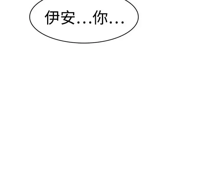 漫画《觉醒吧，铲屎官！》第393话第94张图