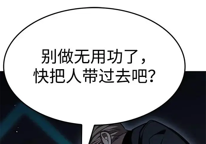 漫画《觉醒吧，铲屎官！》第393话第95张图