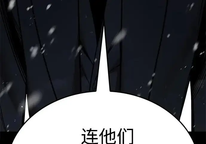 漫画《觉醒吧，铲屎官！》第394话第104张图