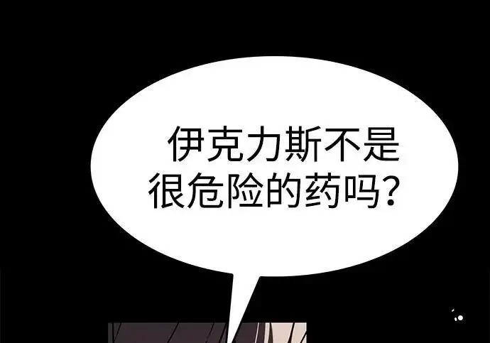 漫画《觉醒吧，铲屎官！》第394话第168张图