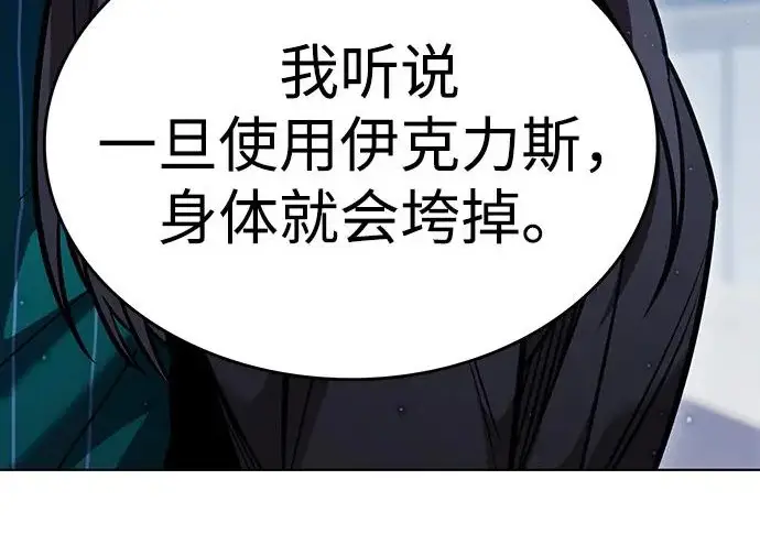 漫画《觉醒吧，铲屎官！》第394话第179张图