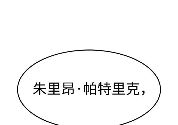 漫画《觉醒吧，铲屎官！》第394话第195张图