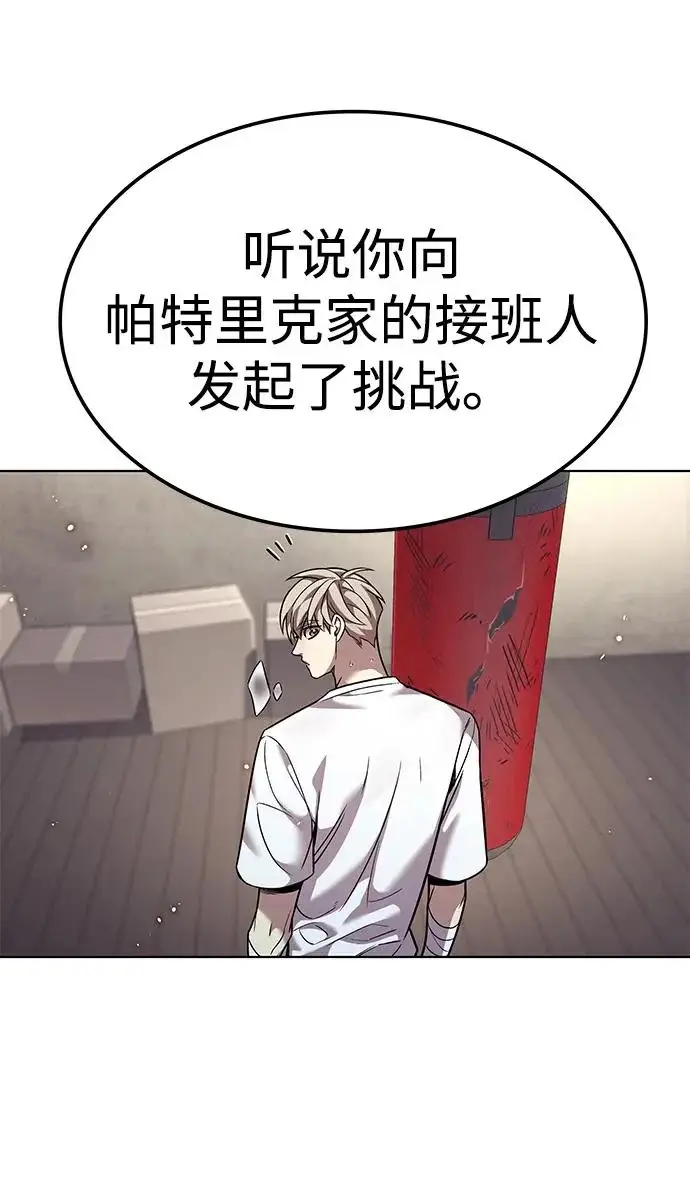 漫画《觉醒吧，铲屎官！》第394话第216张图